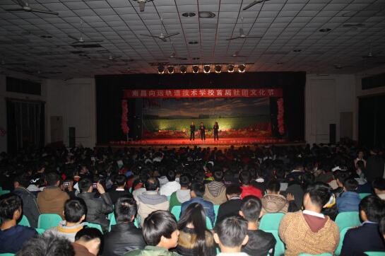 南昌向遠軌道技術(shù)學校首屆社團文化表演