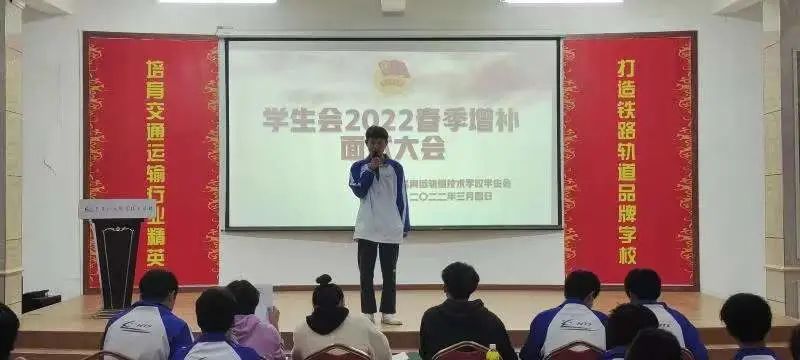 南昌向遠軌道技術(shù)學(xué)校2022年春季學(xué)生會增補競聘大會圓滿成功