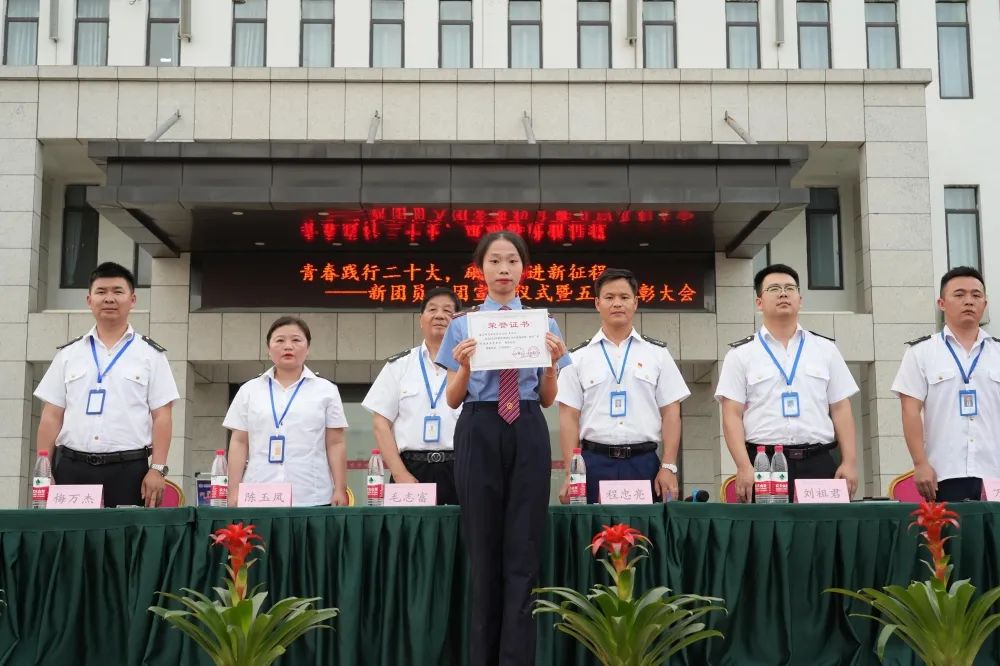 南昌向遠軌道技術學校舉行新團員入團宣誓儀式暨五四表彰大會