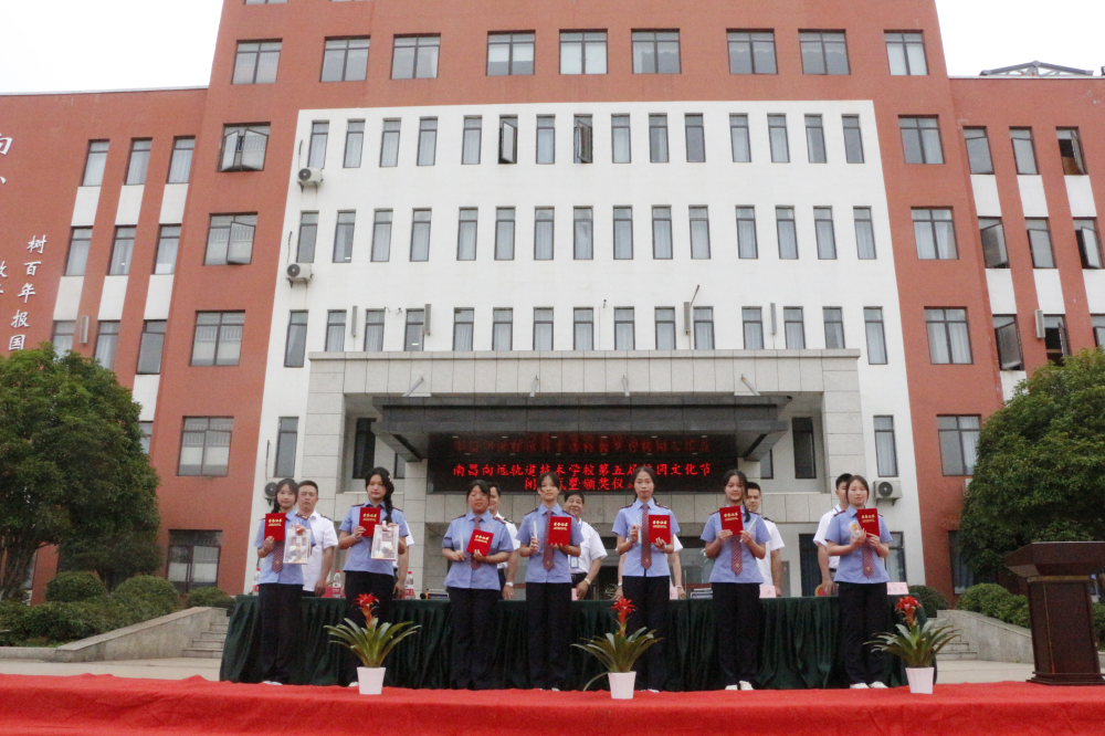 南昌向遠軌道技術學校第五屆校園文化節(jié)圓滿閉幕