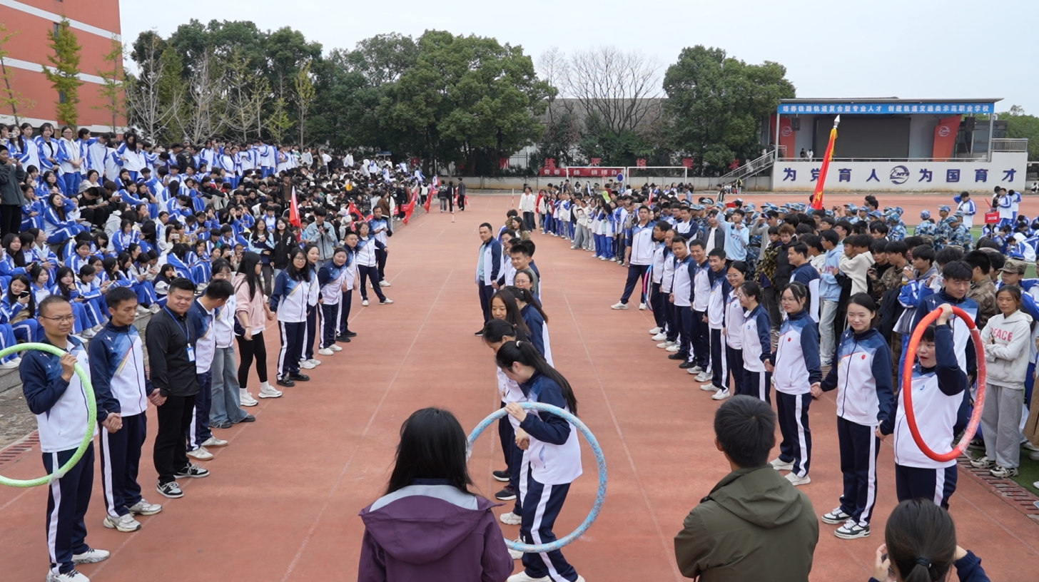 熱烈祝賀南昌向遠軌道技術(shù)學校第十七屆運動會圓滿閉幕