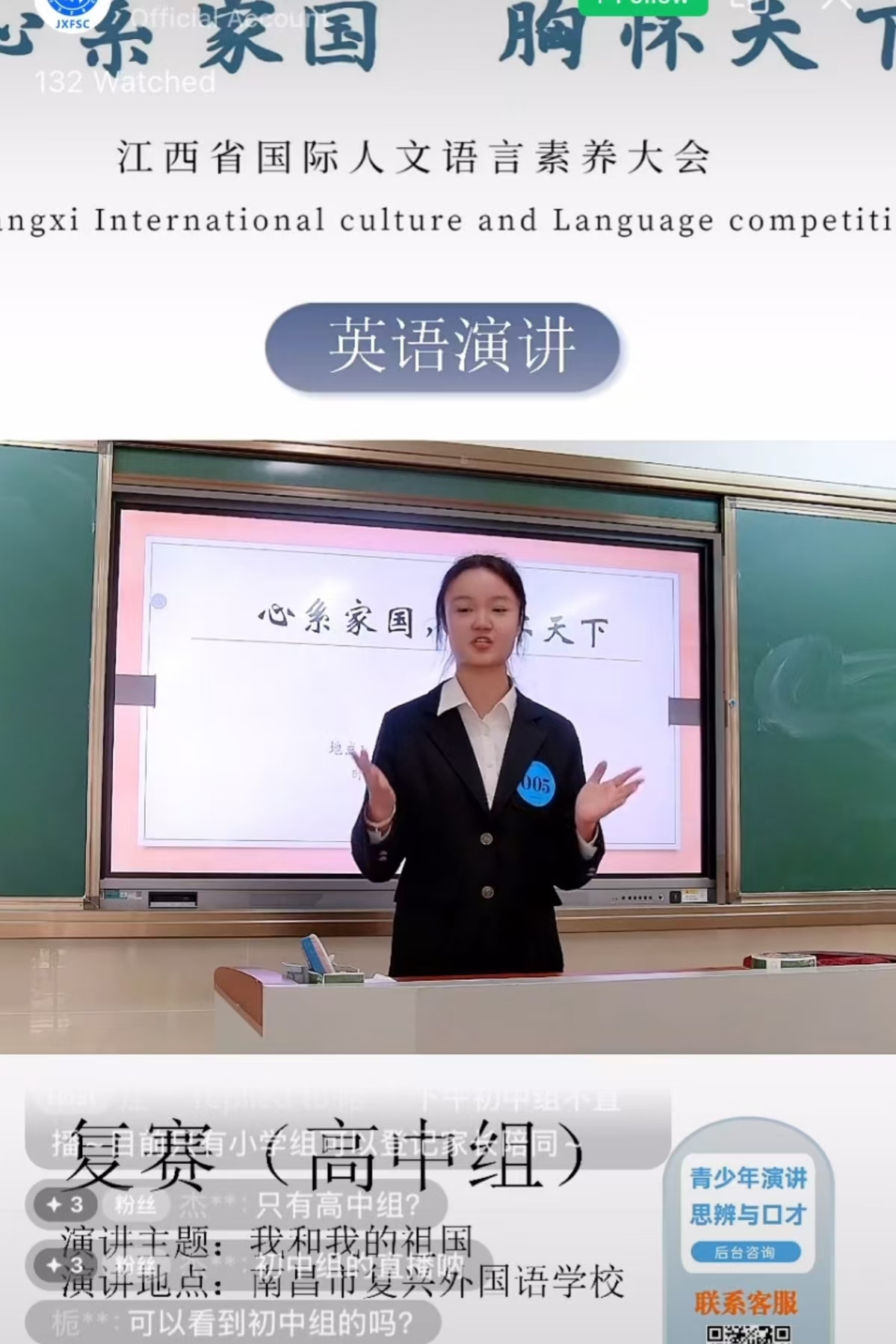 南昌向遠軌道技術學校學子在江西省國際人文語言素養(yǎng)大會（英語賽事）中斬獲佳績！