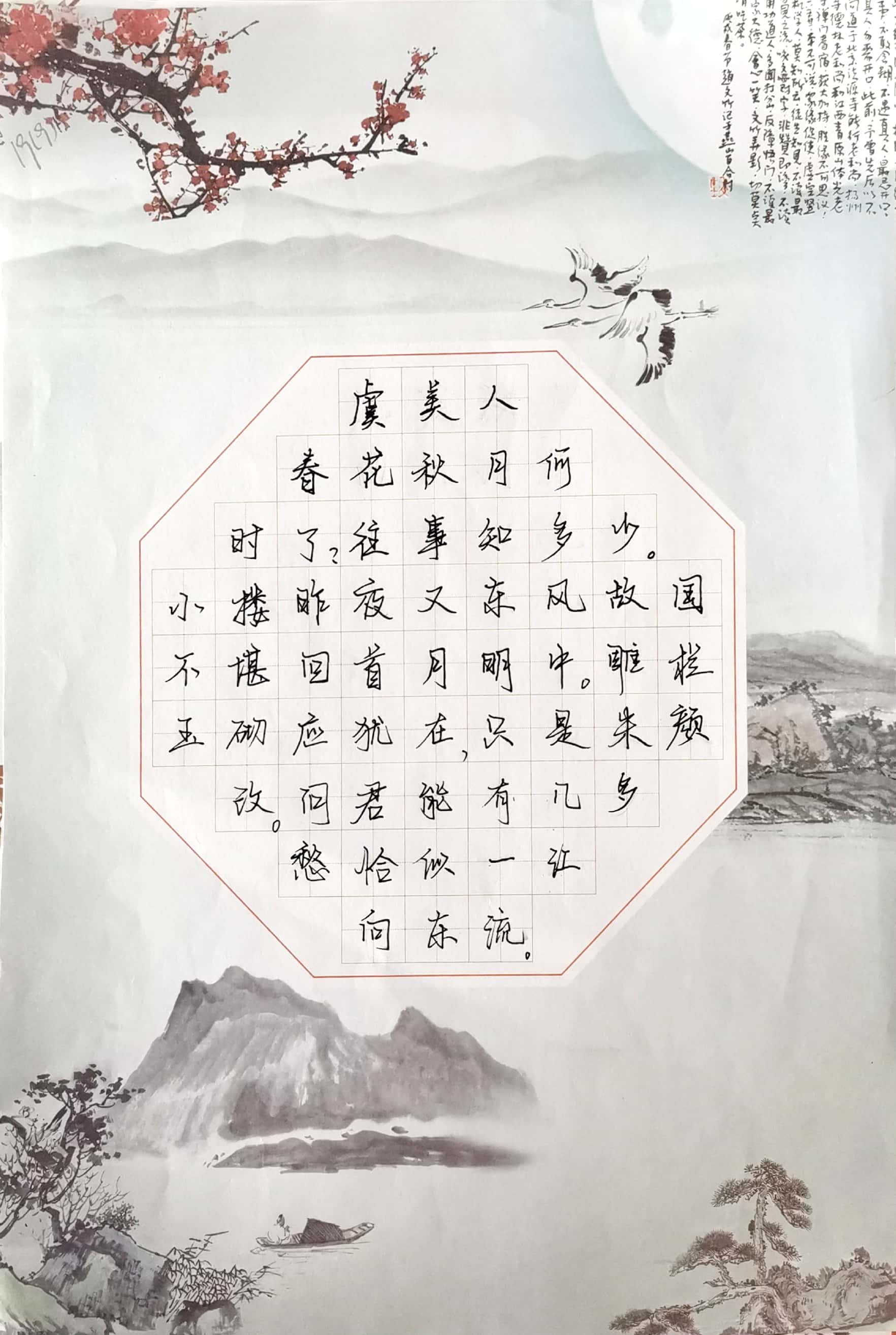 書畫傳真情,向遠有能人||南昌向遠軌道技術學校書畫評比圓滿結束