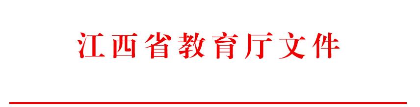 2019年全省教育系統(tǒng)先進(jìn)集體和先進(jìn)個人擬表彰對象的公示