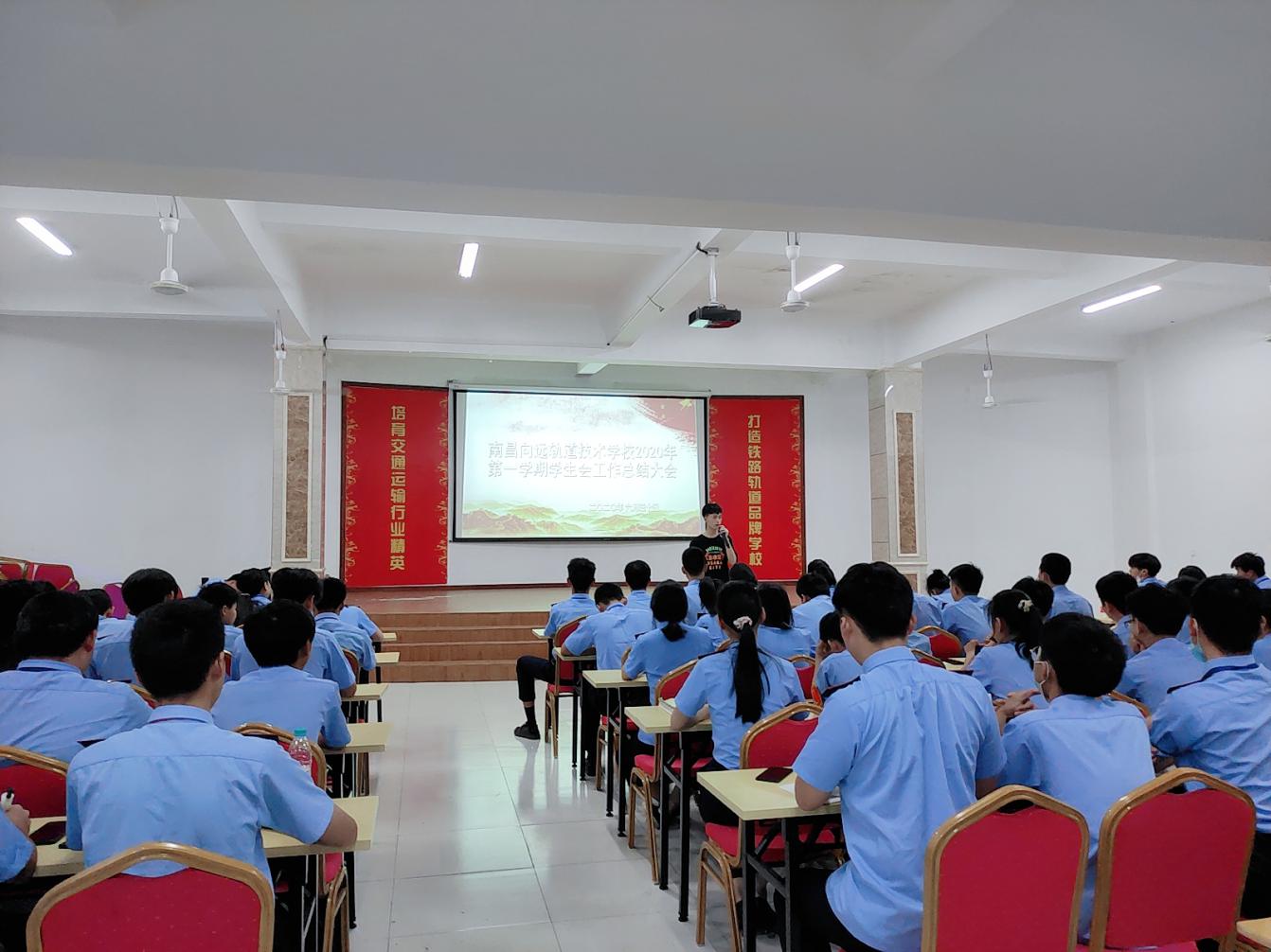 不忘初心,砥礪前行 南昌向遠軌道技術(shù)學校學生會總結(jié)大會圓滿舉辦