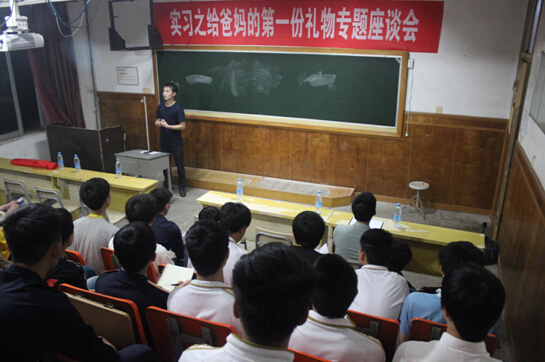 南昌向遠軌道學校機車車輛系召開實習學生代表座談會