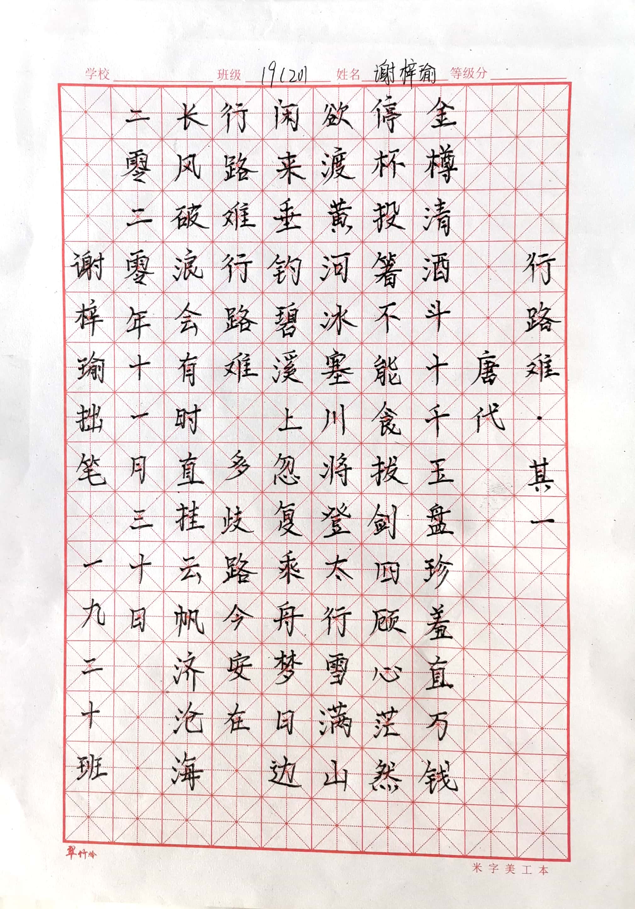 書畫傳真情,向遠有能人||南昌向遠軌道技術學校書畫評比圓滿結束