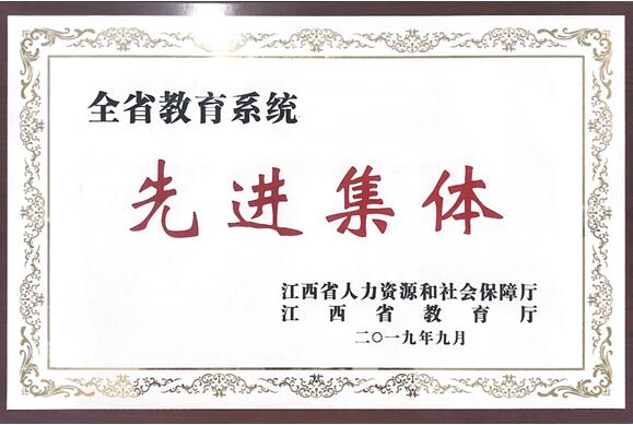 南昌向遠(yuǎn)軌道技術(shù)學(xué)校2019年教師節(jié)表彰大會(huì)隆重召開