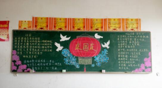 南昌向遠(yuǎn)軌道技術(shù)學(xué)校開展“迎國慶”主題板報(bào)活動(dòng)