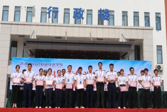 南昌向遠(yuǎn)軌道技術(shù)學(xué)校2019級新生開學(xué)典禮暨軍訓(xùn)匯演表彰大會隆重舉行