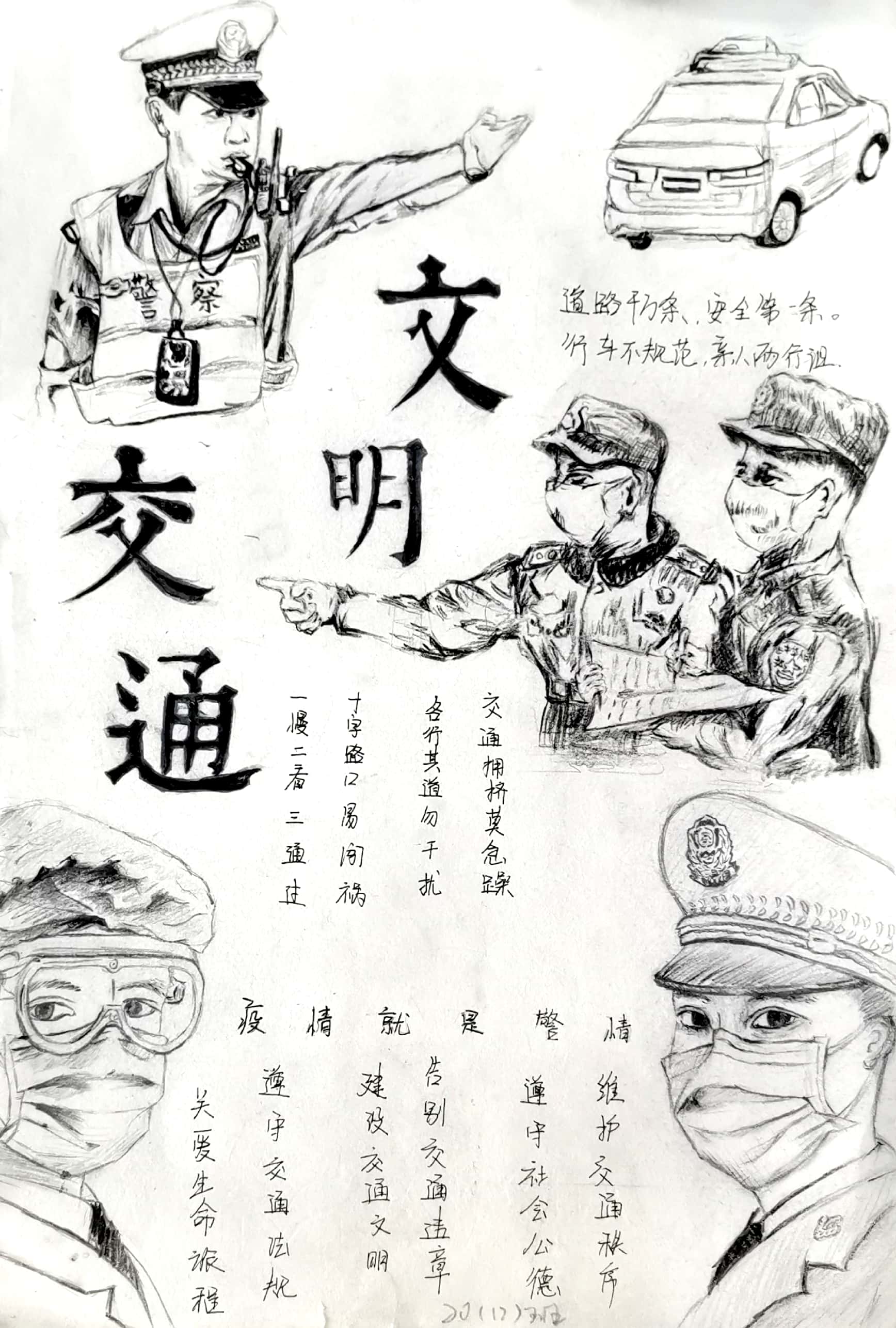 書畫傳真情,向遠有能人||南昌向遠軌道技術學校書畫評比圓滿結束