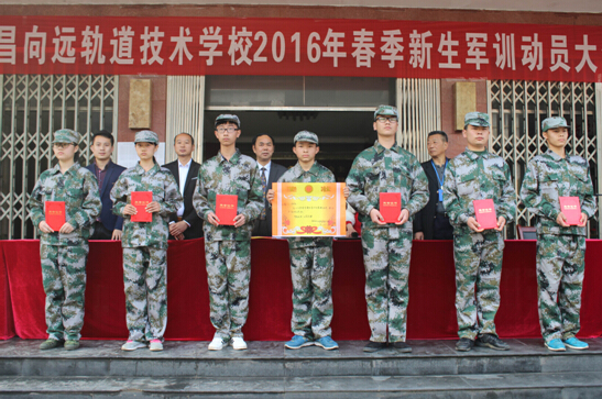 南昌向遠(yuǎn)軌道學(xué)校成功舉辦2016年春季新生軍訓(xùn)表彰大會(huì)