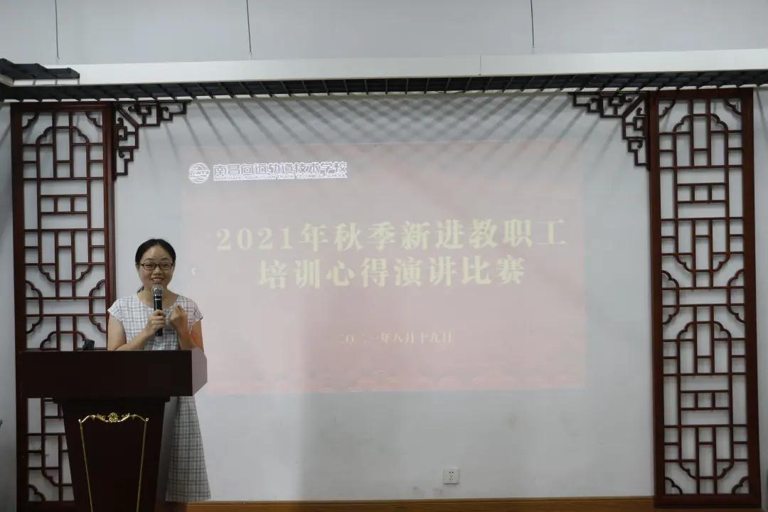 南昌向遠軌道技術學校2021年秋季新進教職工師德師風責任書簽訂暨結業(yè)儀式順利舉辦