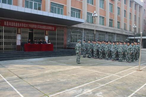 南昌向遠(yuǎn)軌道技術(shù)學(xué)校2017級(jí)春季新生軍訓(xùn)圓滿結(jié)束